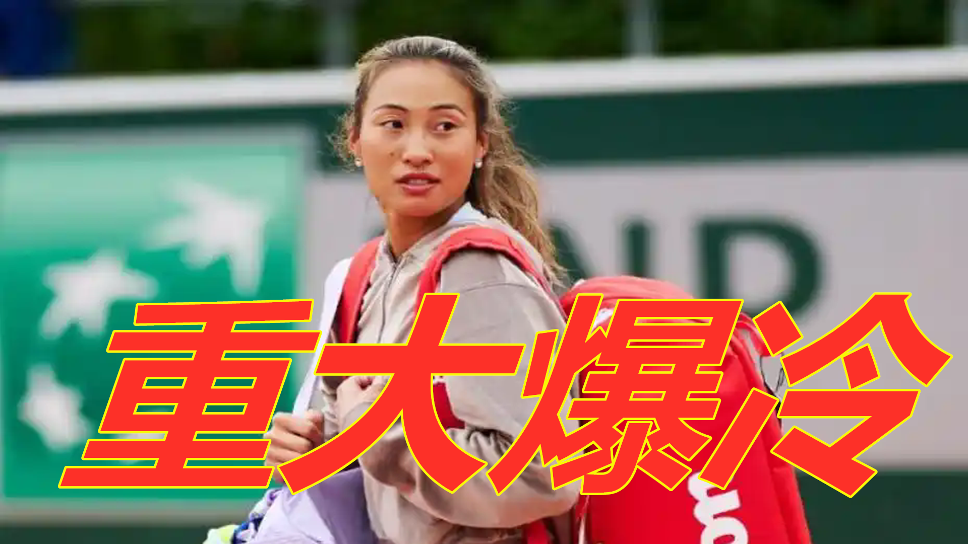 边路牵制后 边路牵制后