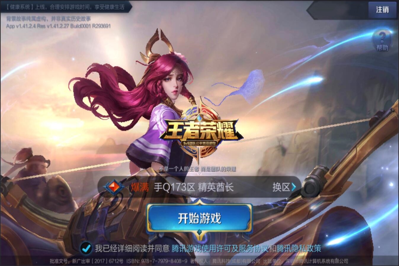 强硬的对抗